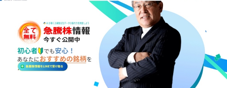 投資情報